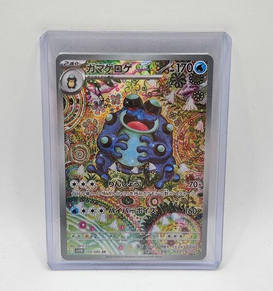 Pokémon Card – Seismitoad AR 109/086 – giapponese – Triplet